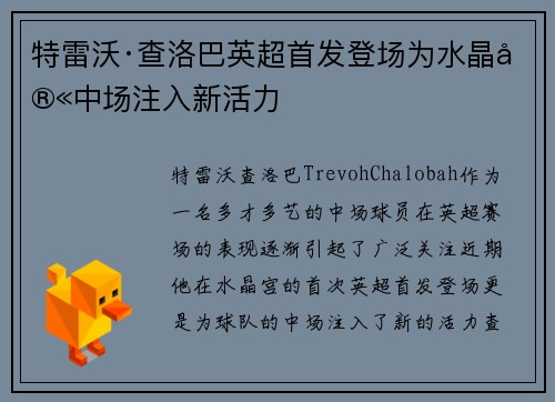 /uploads/images/20260618/te-lei-wo-cha-luo-ba-ying-chao-shou-fa-deng-chang-wei-shui-jing-gong-zhong-chang-zhu-ru-xin-huo-li.webp